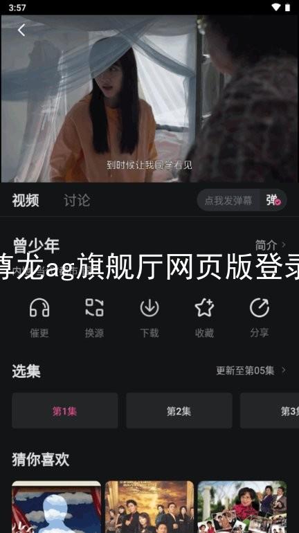 尊龙ag旗舰厅网页版登录